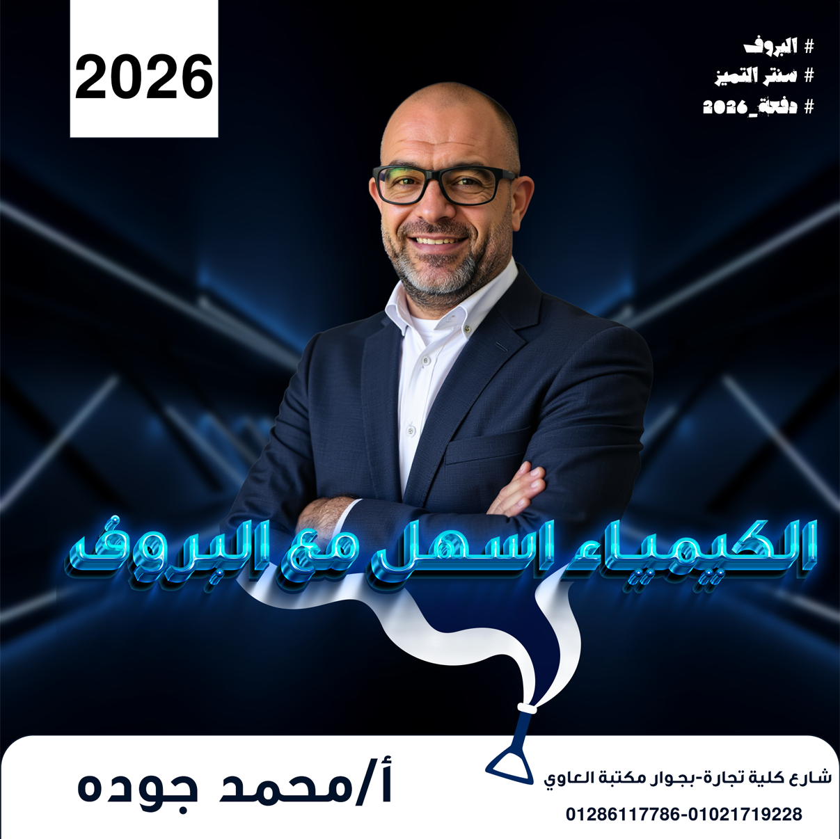 الباب الاول شهر 10